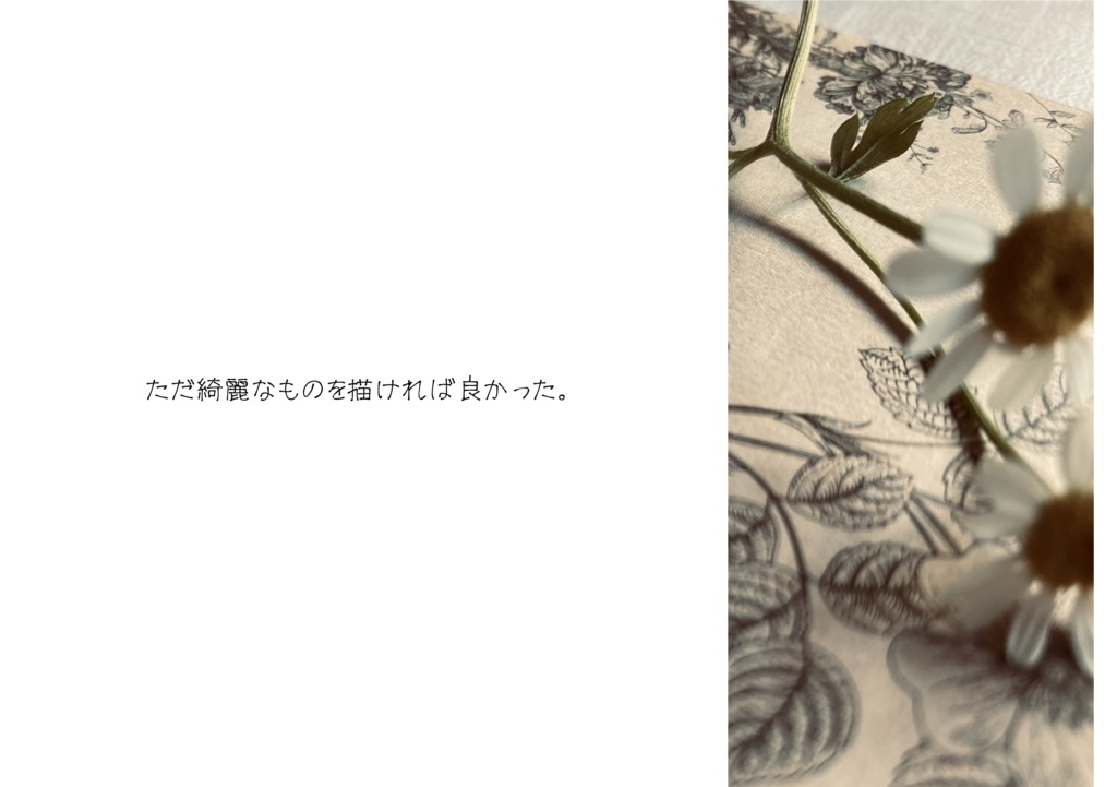 【CoC6版】箱庭夢中、絵空事【SPLL:E196039】