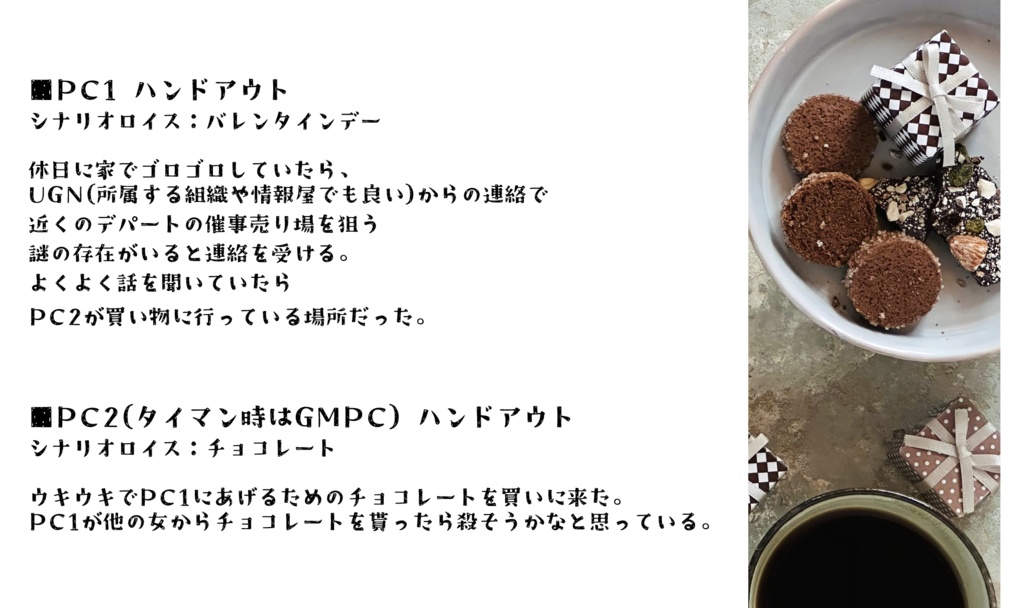 【DX3rd】Happy blood valentine!!