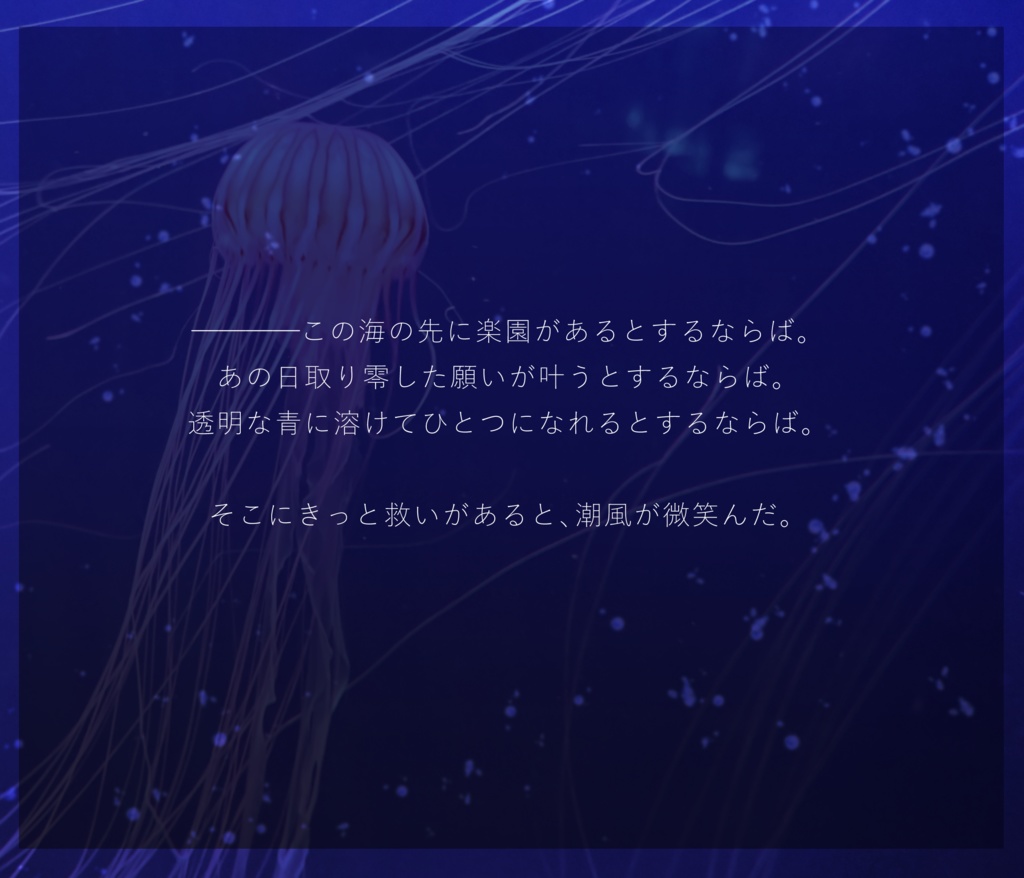 【DX3rdタイマンシナリオ】Melt Blue