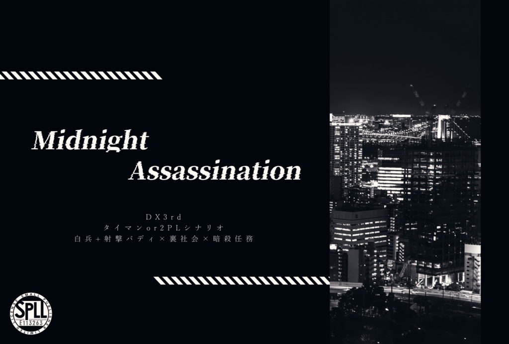 【DX3rd】Midnight assassination【SPLL:E113263】