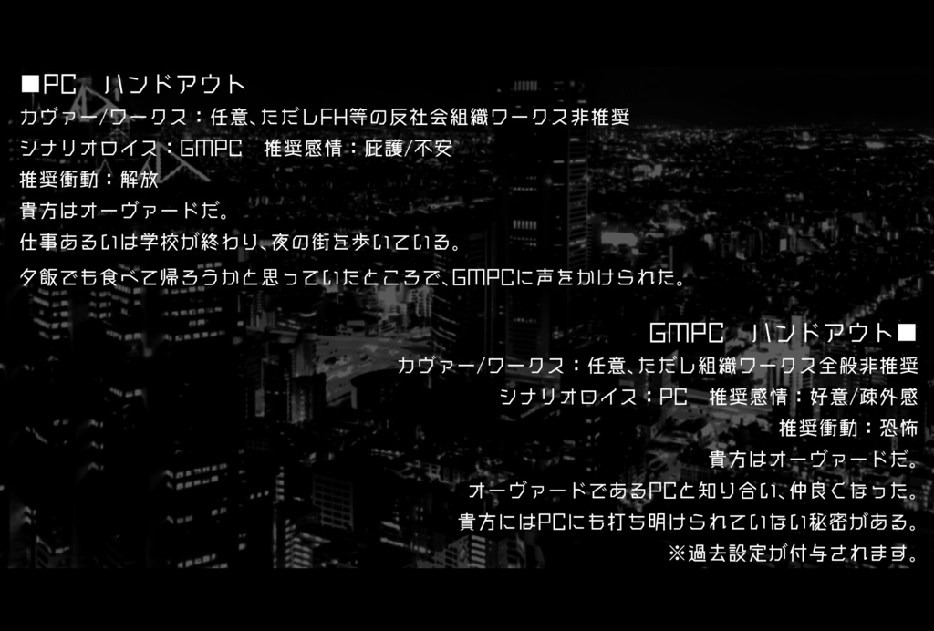 【DX3rd】夜夜中スカイスクレイパー【SPLL:E113280】