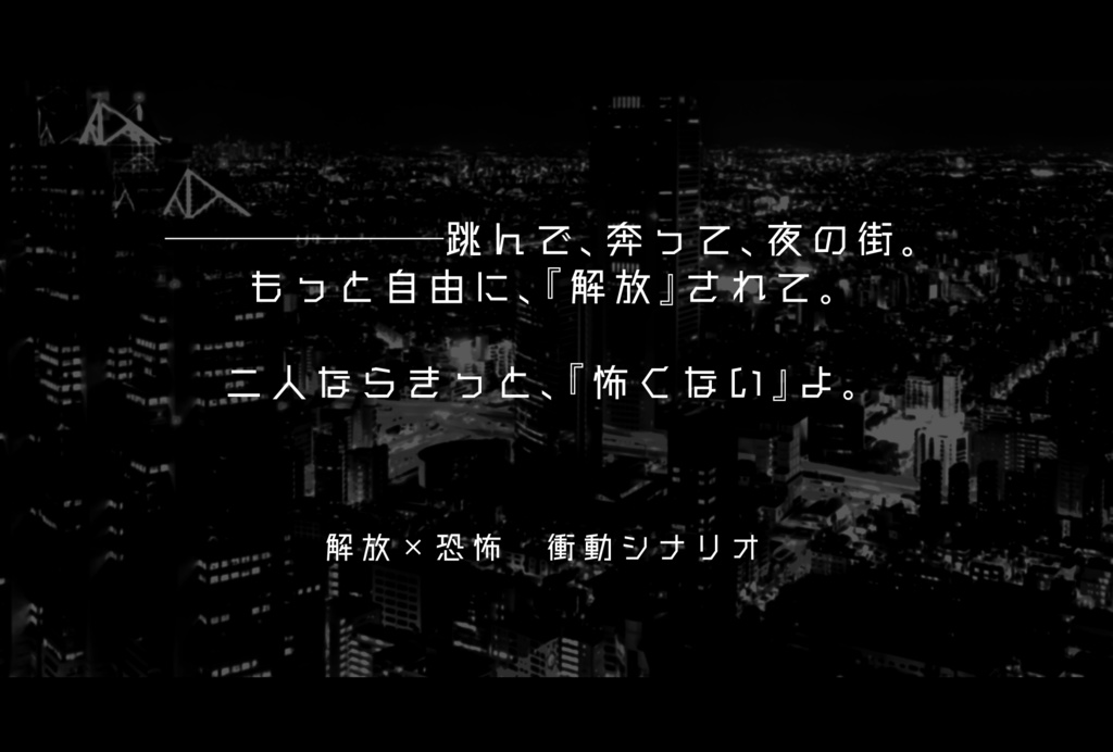 【DX3rd】夜夜中スカイスクレイパー【SPLL:E113280】