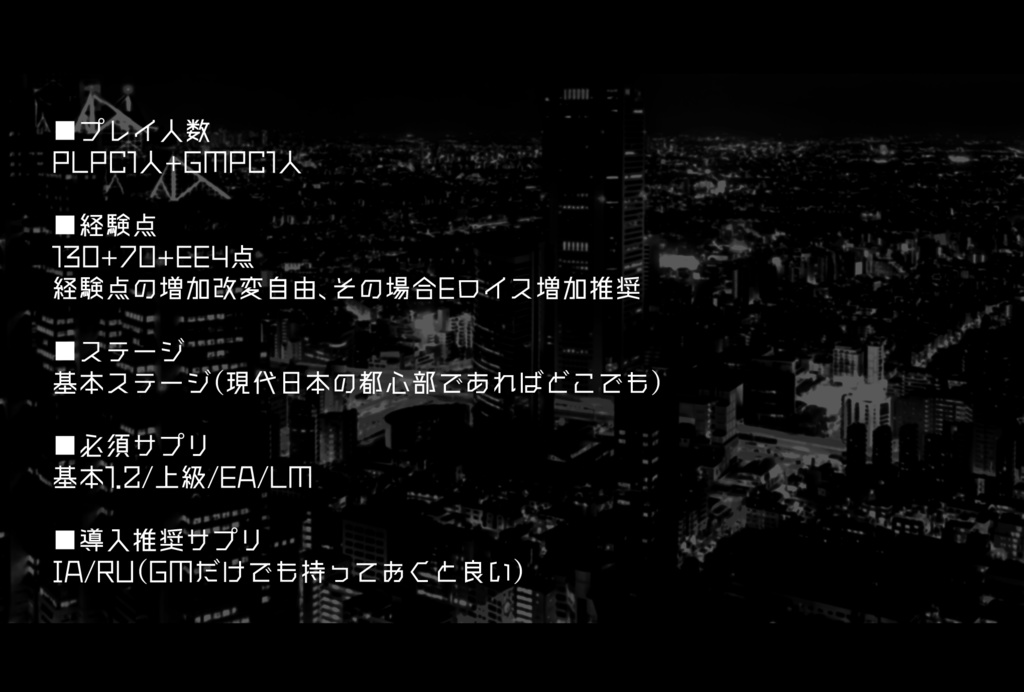 【DX3rd】夜夜中スカイスクレイパー【SPLL:E113280】
