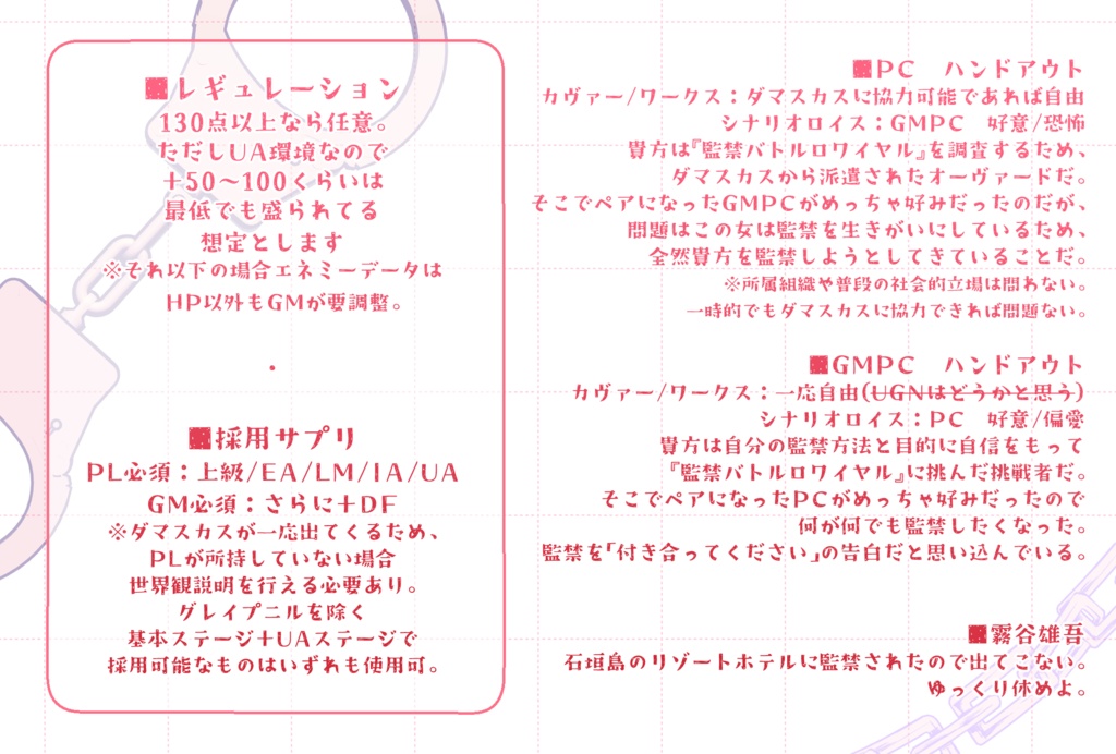 【DX3rd】恐怖!監禁バトルロワイヤルDX