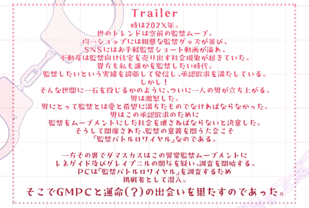 【DX3rd】恐怖!監禁バトルロワイヤルDX