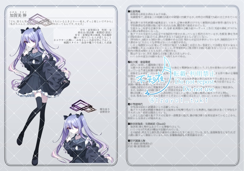 【一次創作設定本】私立星海学園第三分校生徒名簿