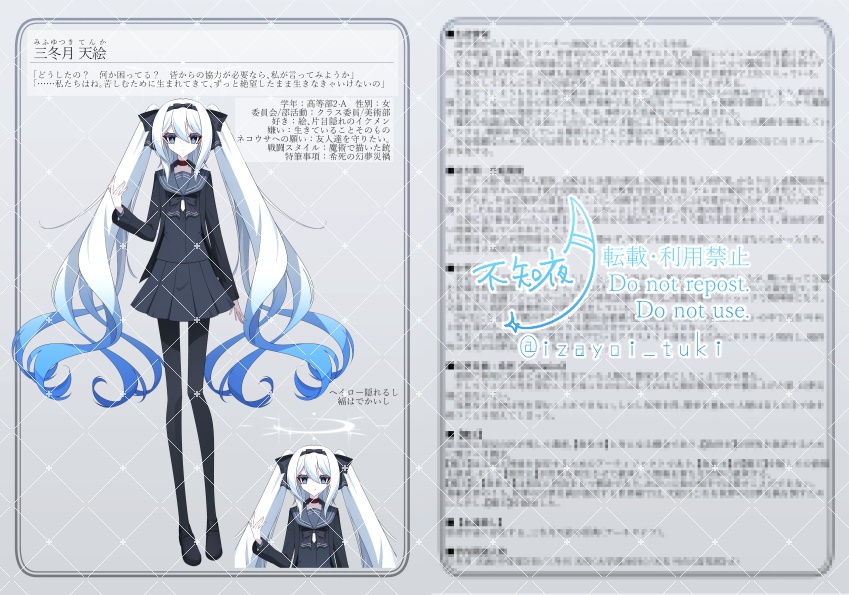 【一次創作設定本】私立星海学園第三分校生徒名簿