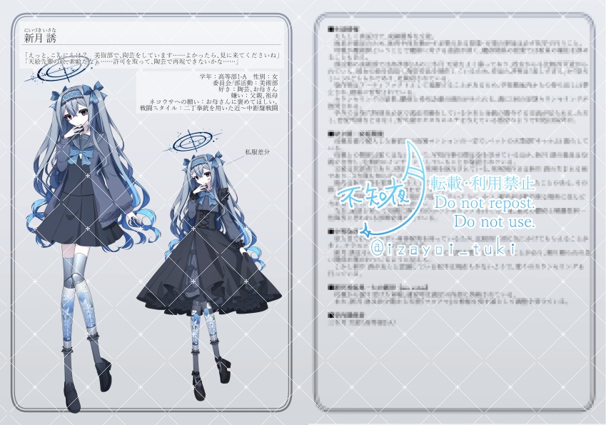 【一次創作設定本】私立星海学園第三分校生徒名簿