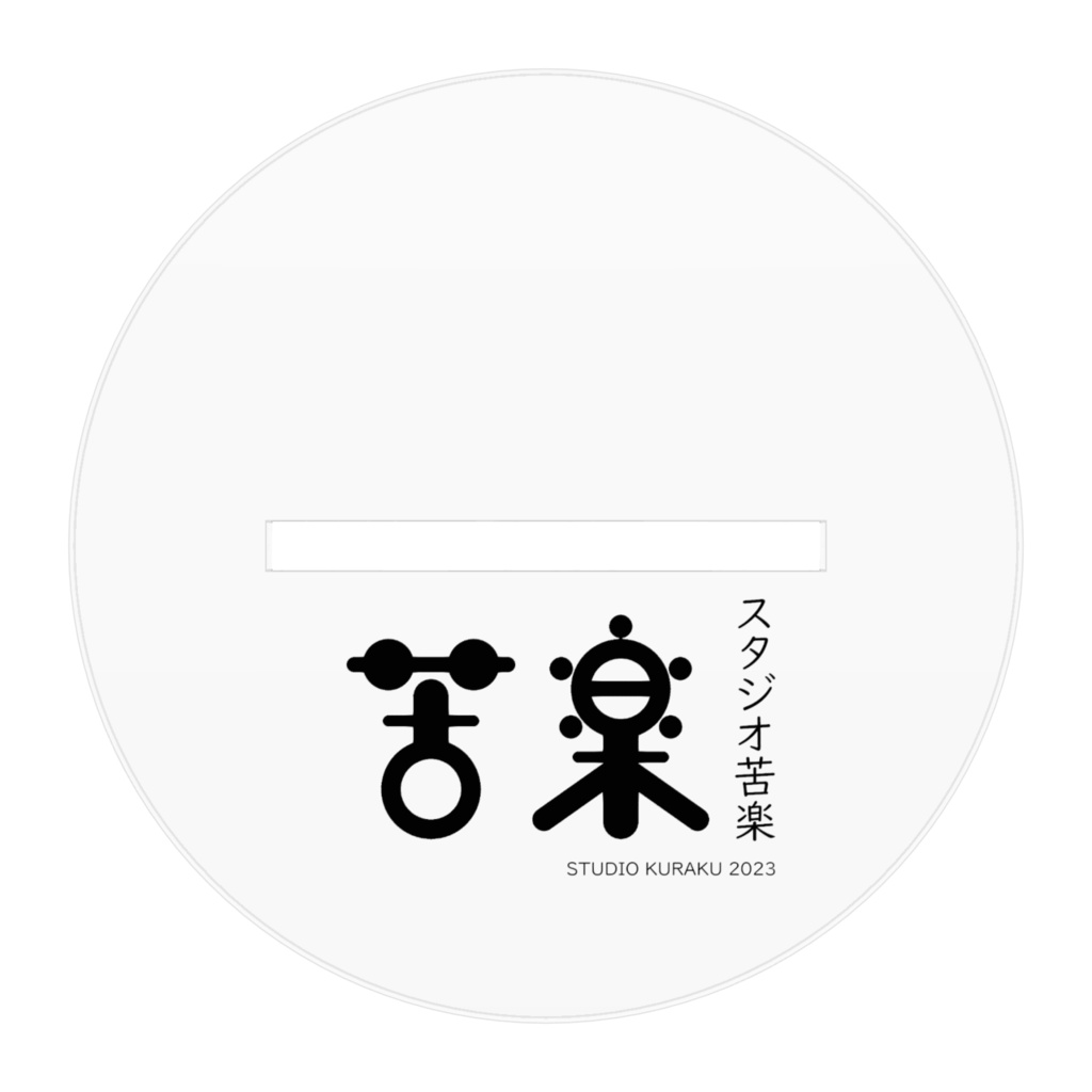 アクリルフィギュア 初めて