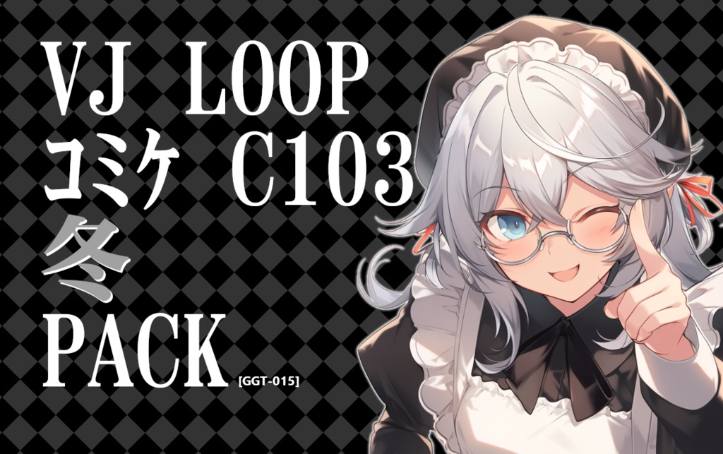 [VJ素材] VJ LOOP コミケC103 冬 PACK [GGT-015]