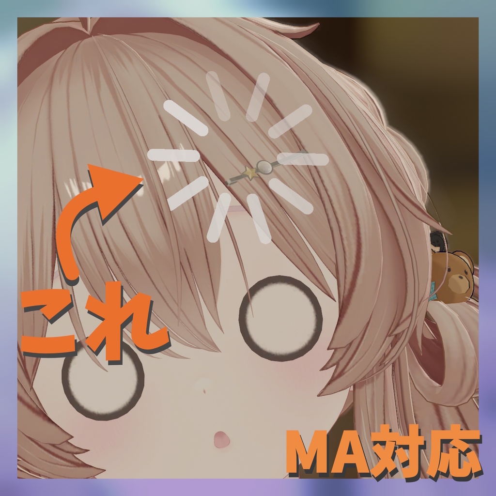 【VRC想定】処理中...のぐるぐる動くマーク【8/23まで無料】