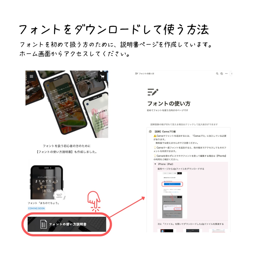 【商用利用可】手書きフォント「まちのてちょう」