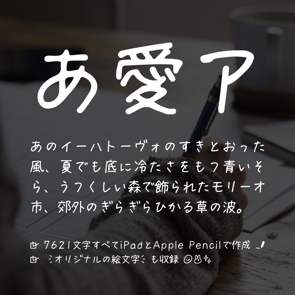 【商用利用可】フォント「まちのてちょう」