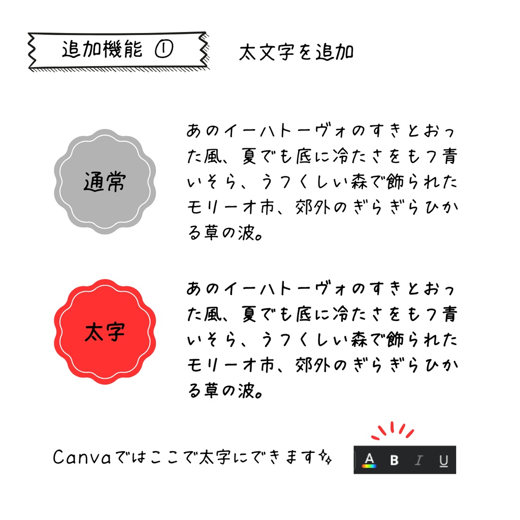 【商用利用可】手書きフォント「まちのてちょう」