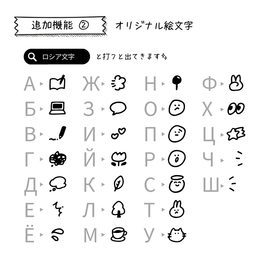 【商用利用可】手書きフォント「まちのてちょう」