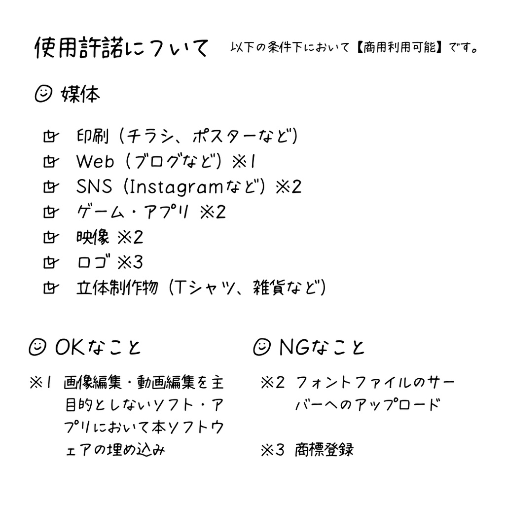 【商用利用可】手書きフォント「まちのてちょう」
