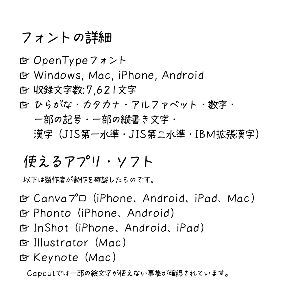 【商用利用可】手書きフォント「まちのてちょう」