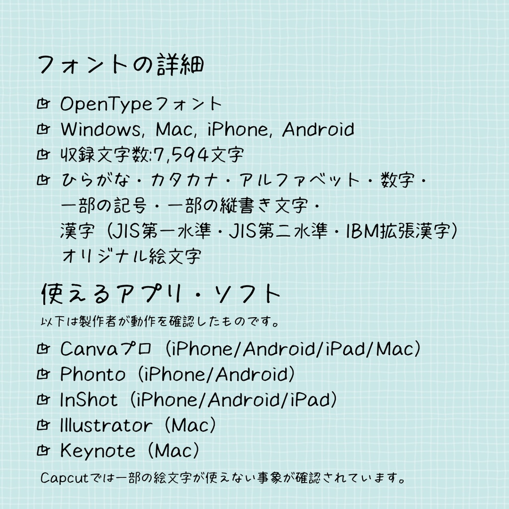 【商用利用可】手書きフォント「まちのらくがき」