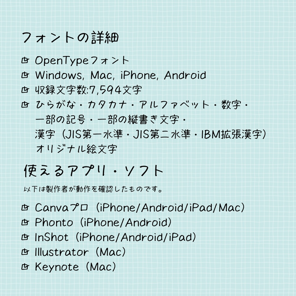 【商用利用可】手書きフォント「まちのらくがき」