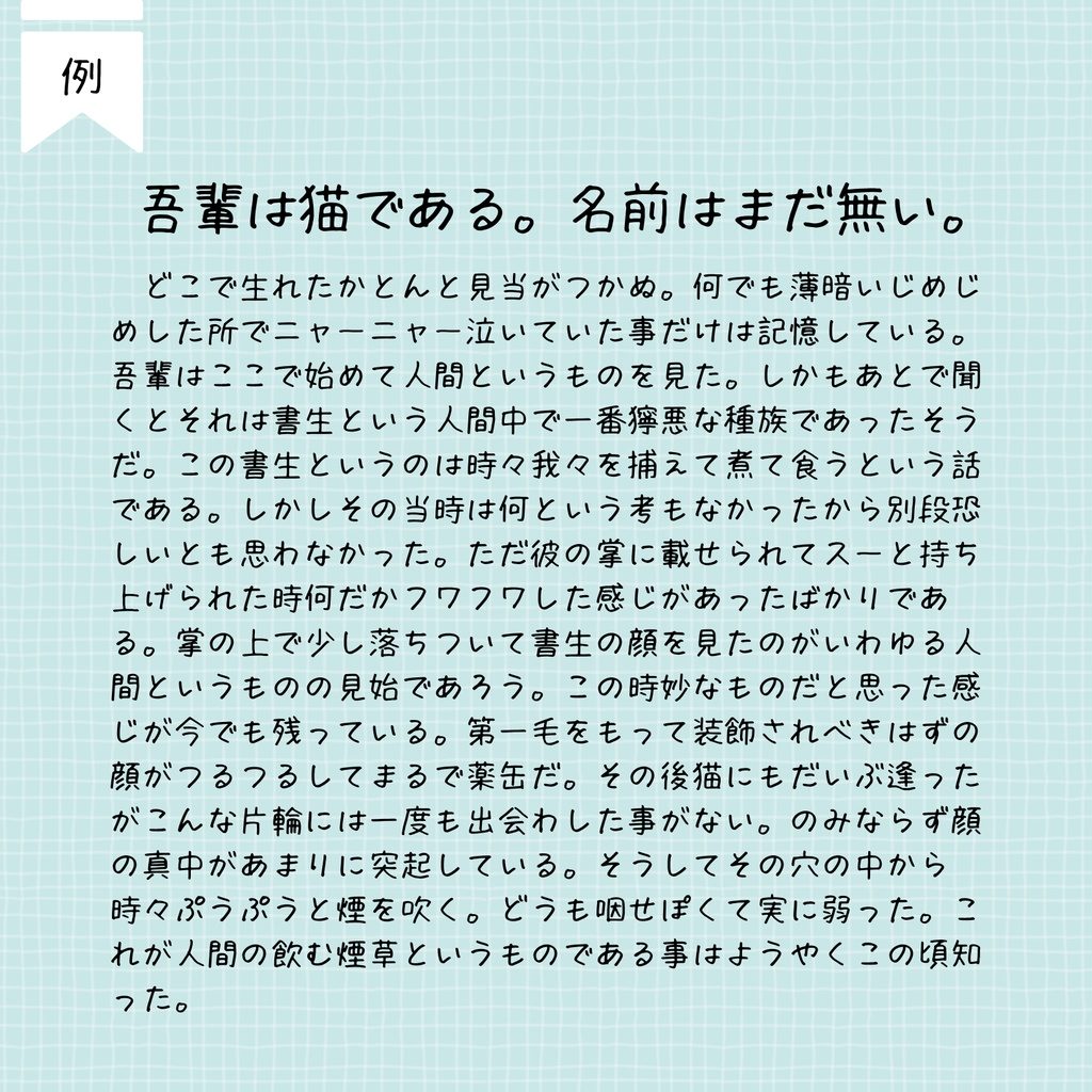 【商用利用可】手書きフォント「まちのらくがき」