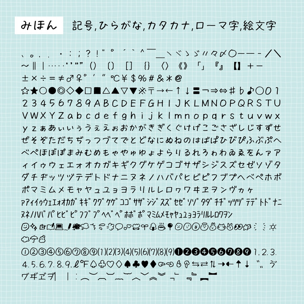 【商用利用可】手書きフォント「まちのらくがき」