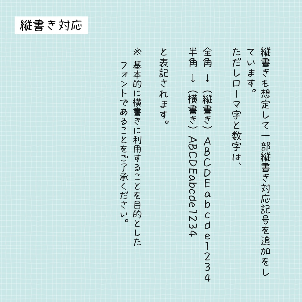 【商用利用可】手書きフォント「まちのらくがき」