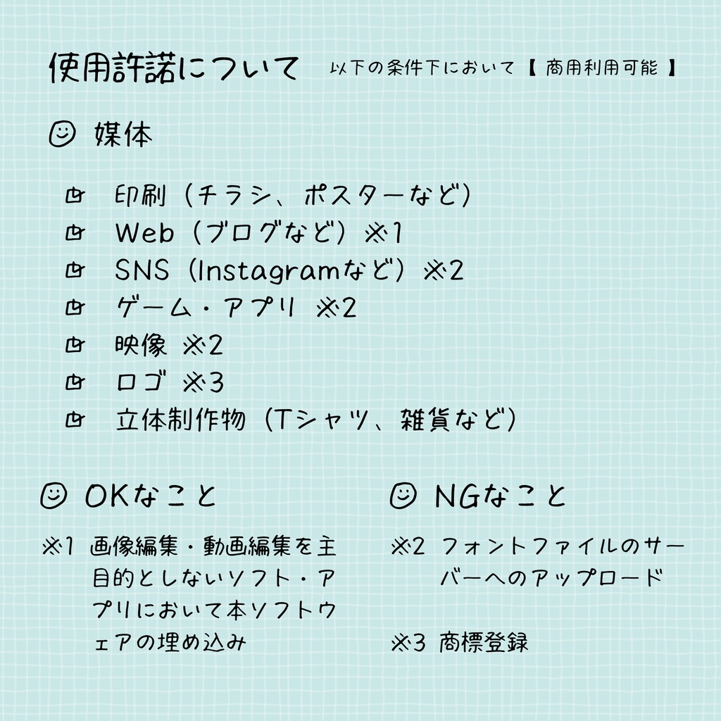 【無料版】手書きフォント「まちのらくがき」