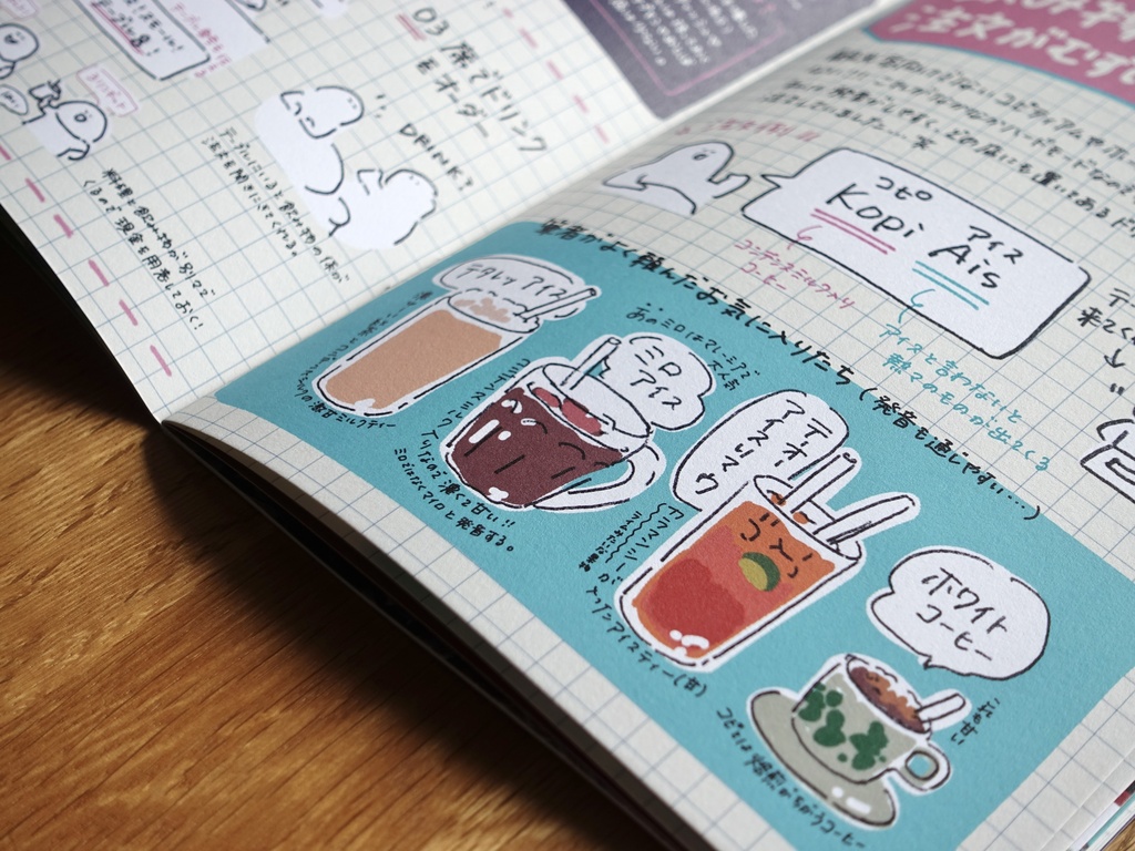 ZINE「偏愛 マレーシア ペナン旅」