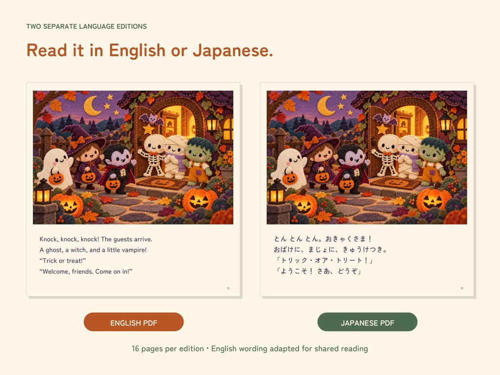 ハロウィンのデジタル絵本|Little Monster Halloween|英語・日本語PDF|3〜6歳向け