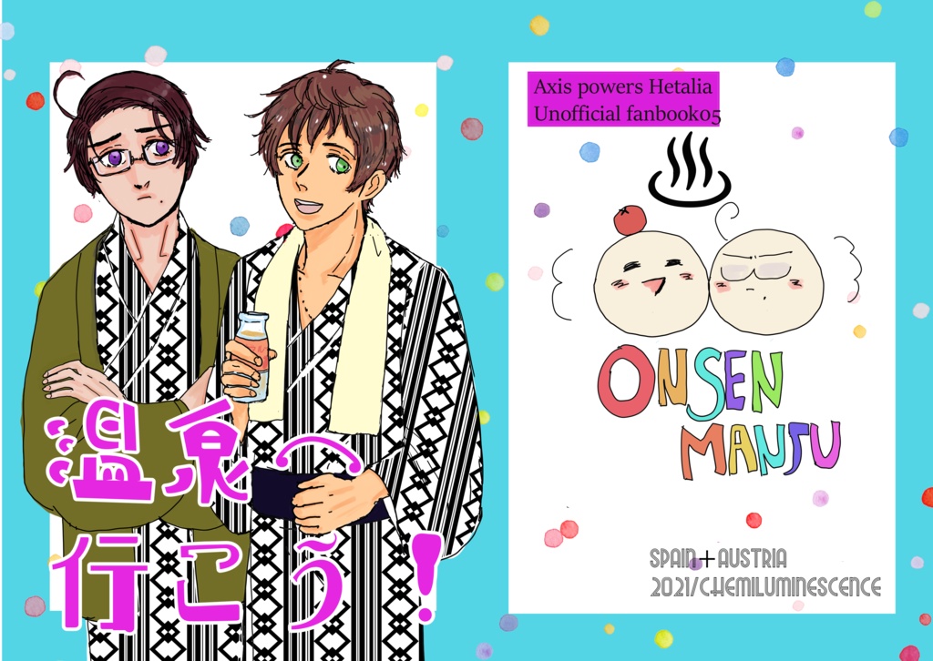 温泉に行こう！