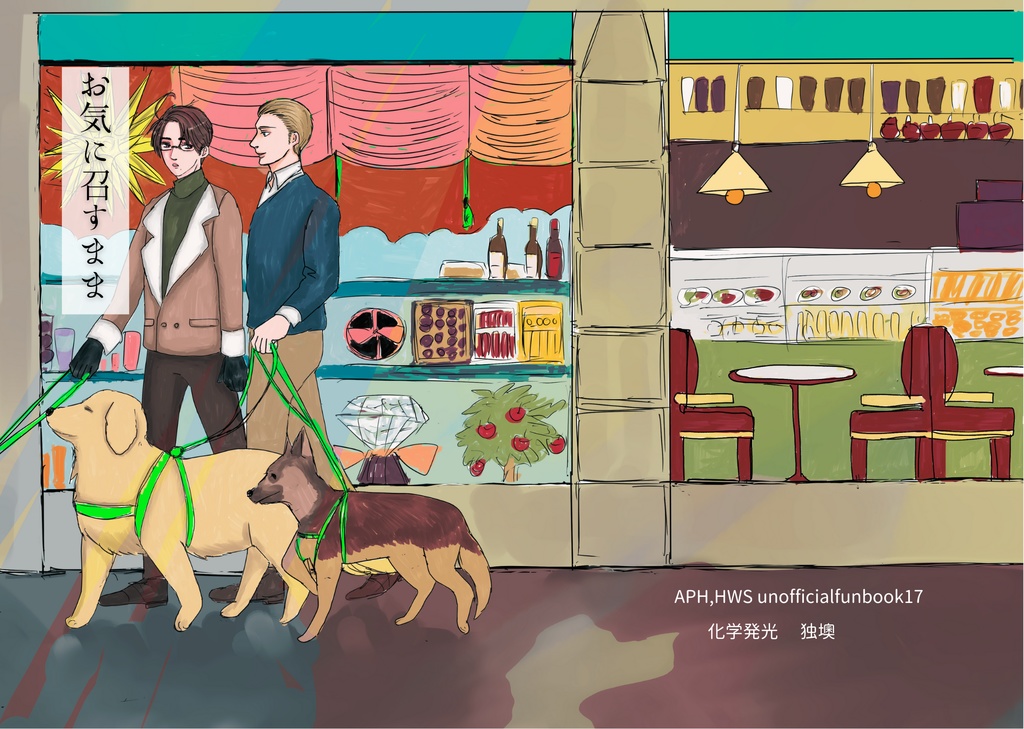 お気に召すまま