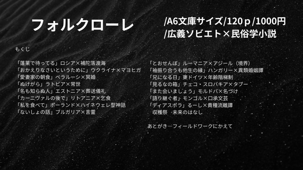フォルクローレ