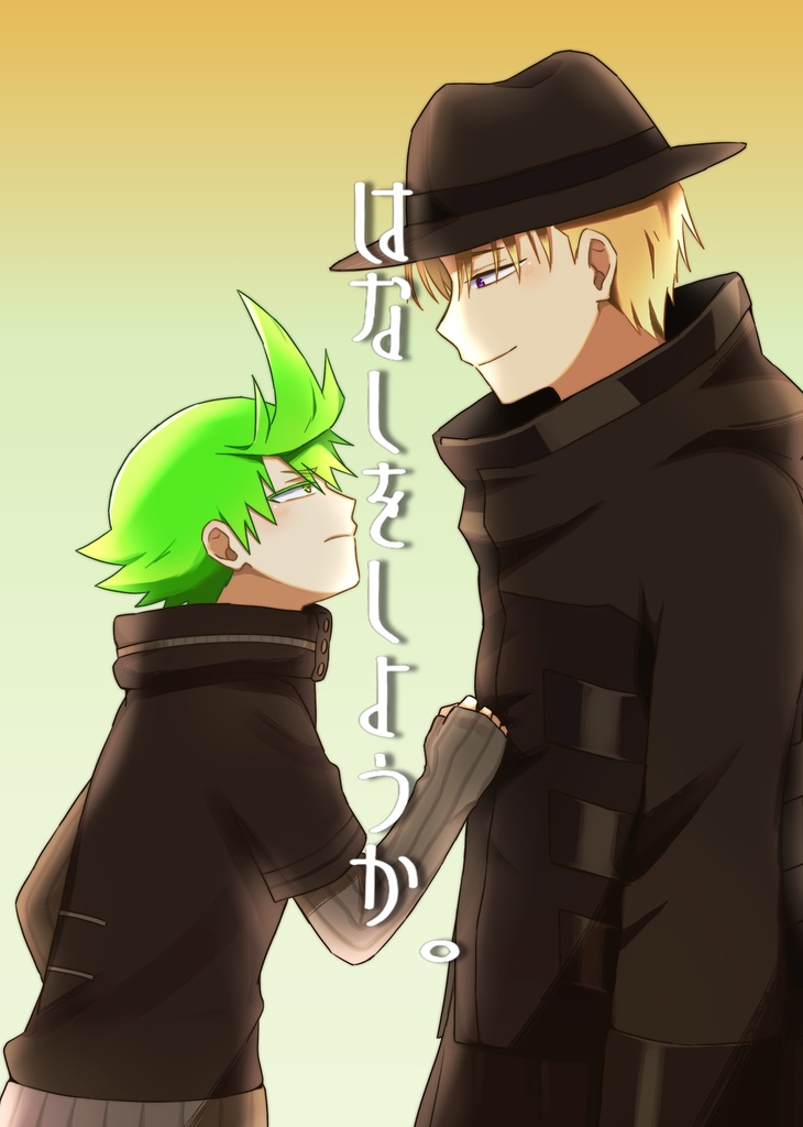 トドジュン本