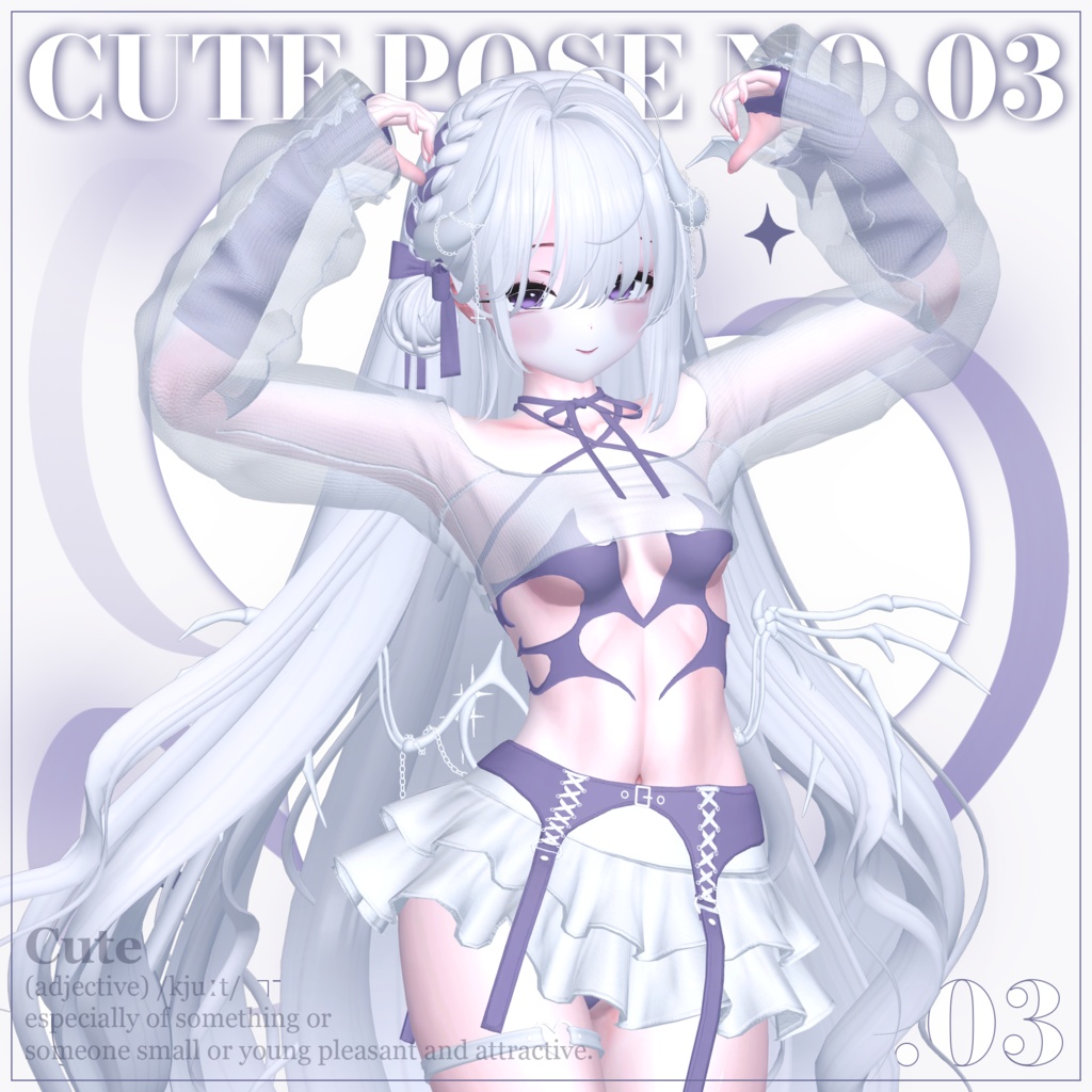 【Cute Pose set No.03】 ー かわいいポーズセット No.03 ꕥ