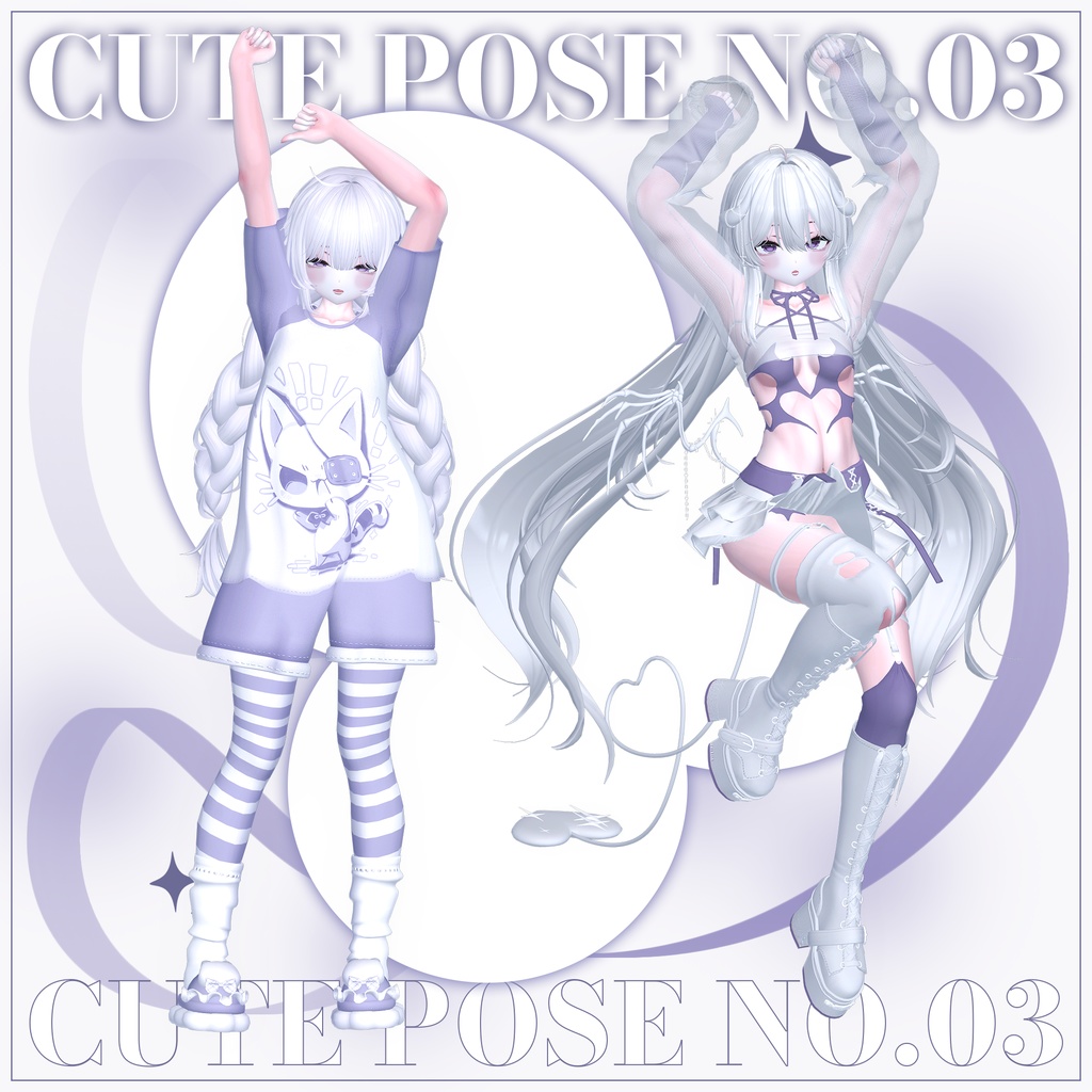 【Cute Pose set No.03】 ー かわいいポーズセット No.03 ꕥ