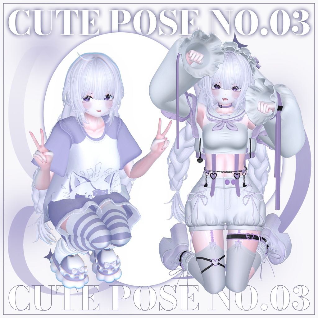 【Cute Pose set No.03】 ー かわいいポーズセット No.03 ꕥ