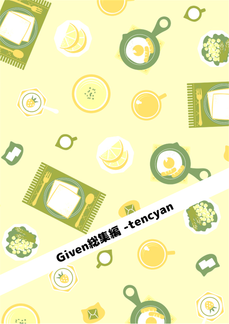 Given総集編