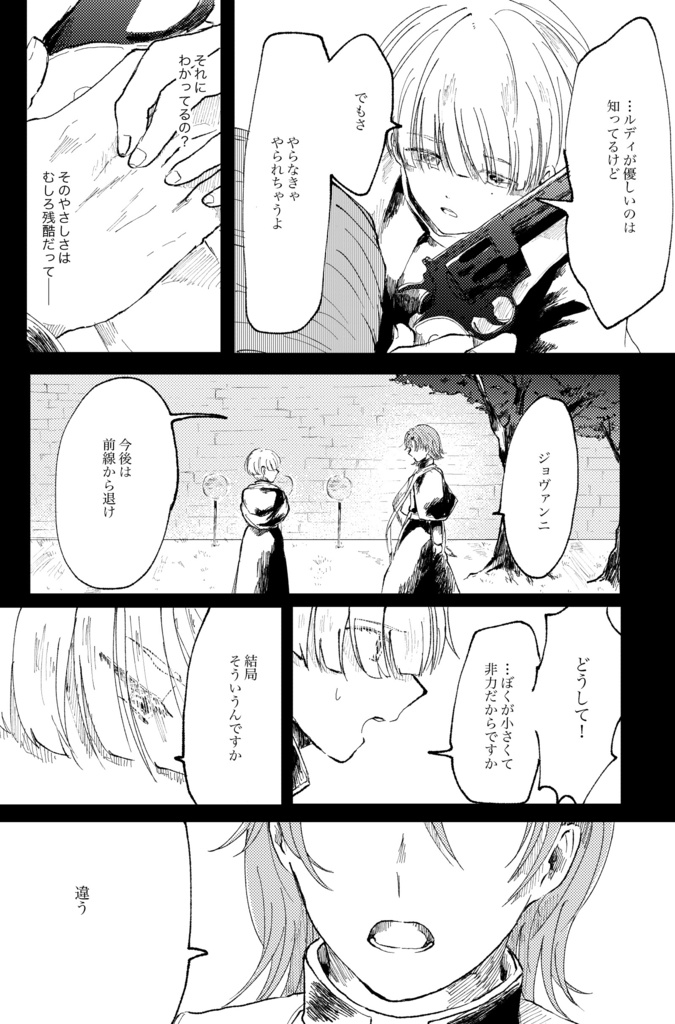 【あんしんBOOTHパック】至純の照準Ⅲ