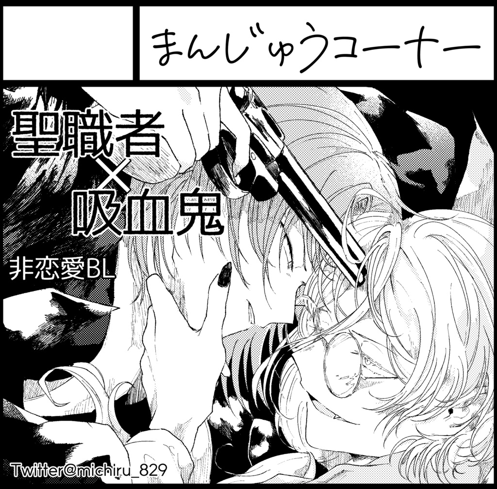 【あんしんBOOTHパック】至純の照準Ⅲ