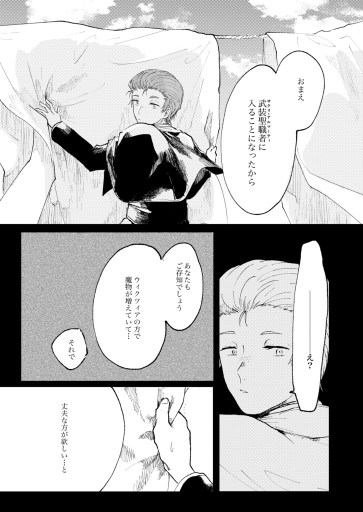 【あんしんBOOTHパック】至純の照準Ⅲ