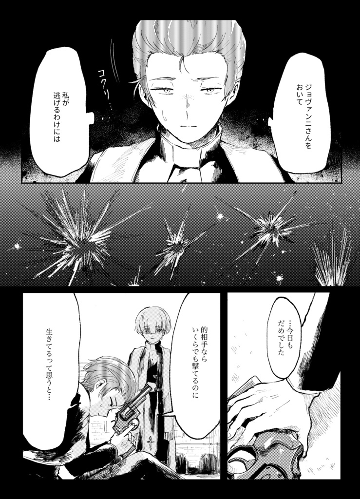 【あんしんBOOTHパック】至純の照準Ⅲ