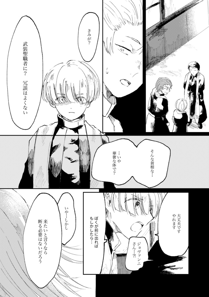 【あんしんBOOTHパック】至純の照準Ⅲ