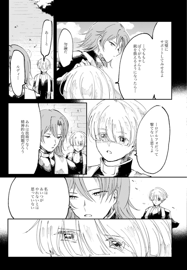 【あんしんBOOTHパック】至純の照準Ⅲ