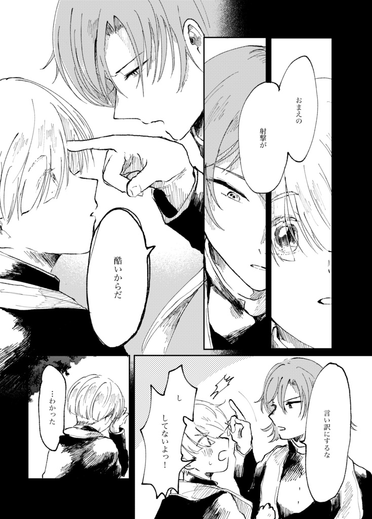 【あんしんBOOTHパック】至純の照準Ⅲ