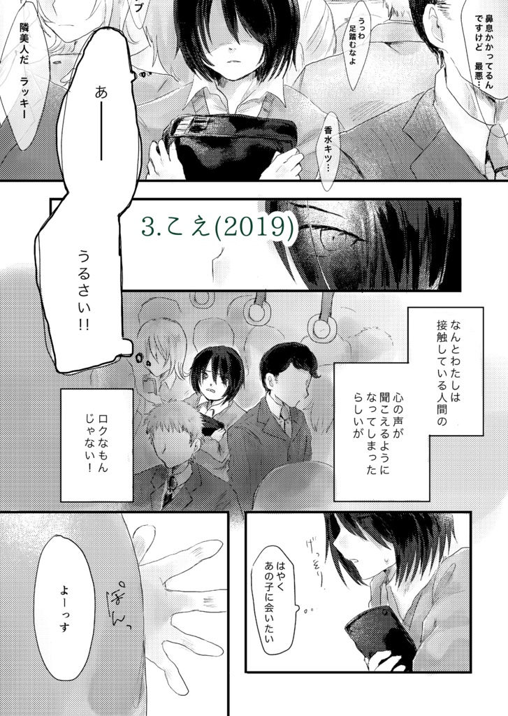 【あんしんBOOTHパック】刻下、些事は良し