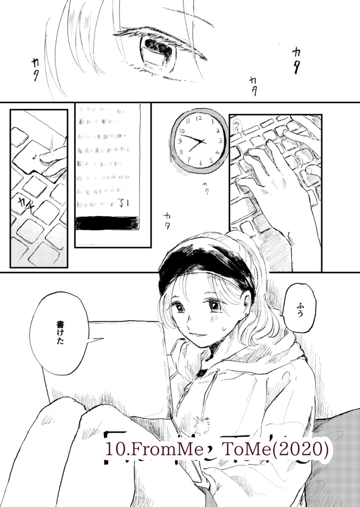 【あんしんBOOTHパック】刻下、些事は良し