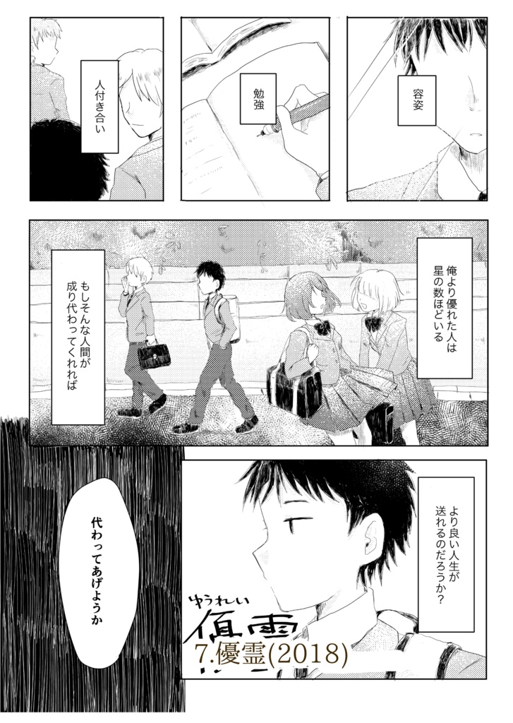 【あんしんBOOTHパック】刻下、些事は良し