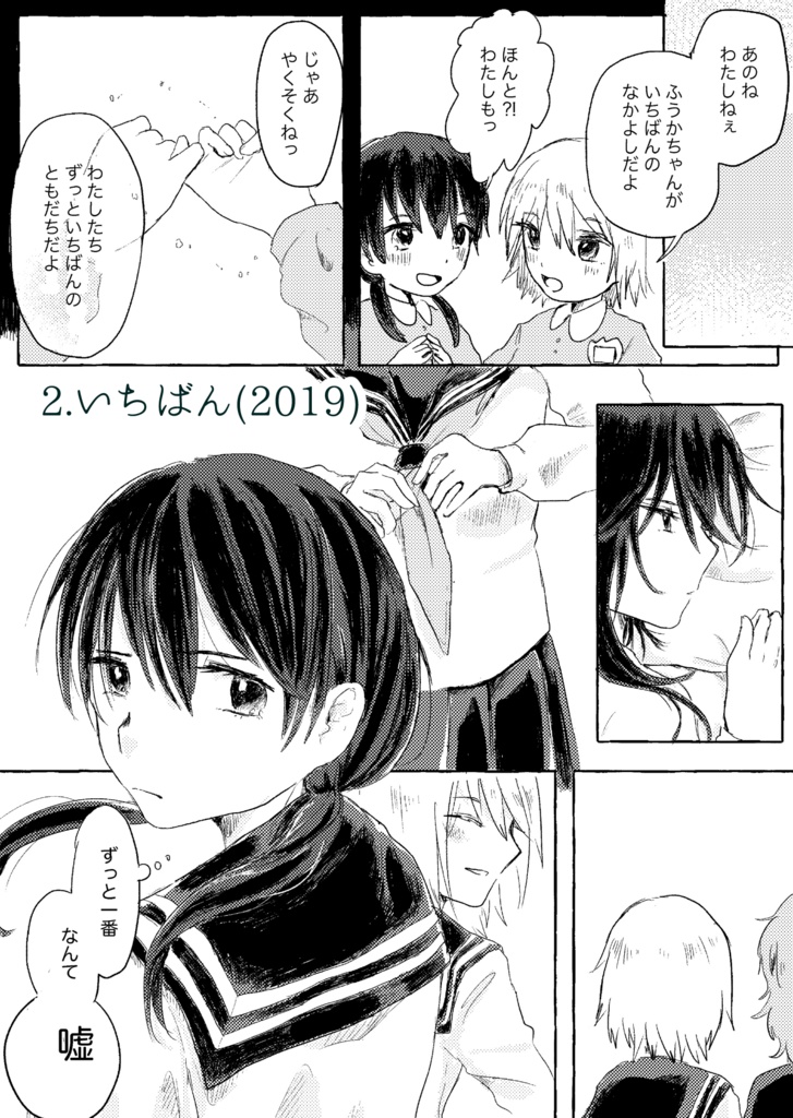 【あんしんBOOTHパック】刻下、些事は良し