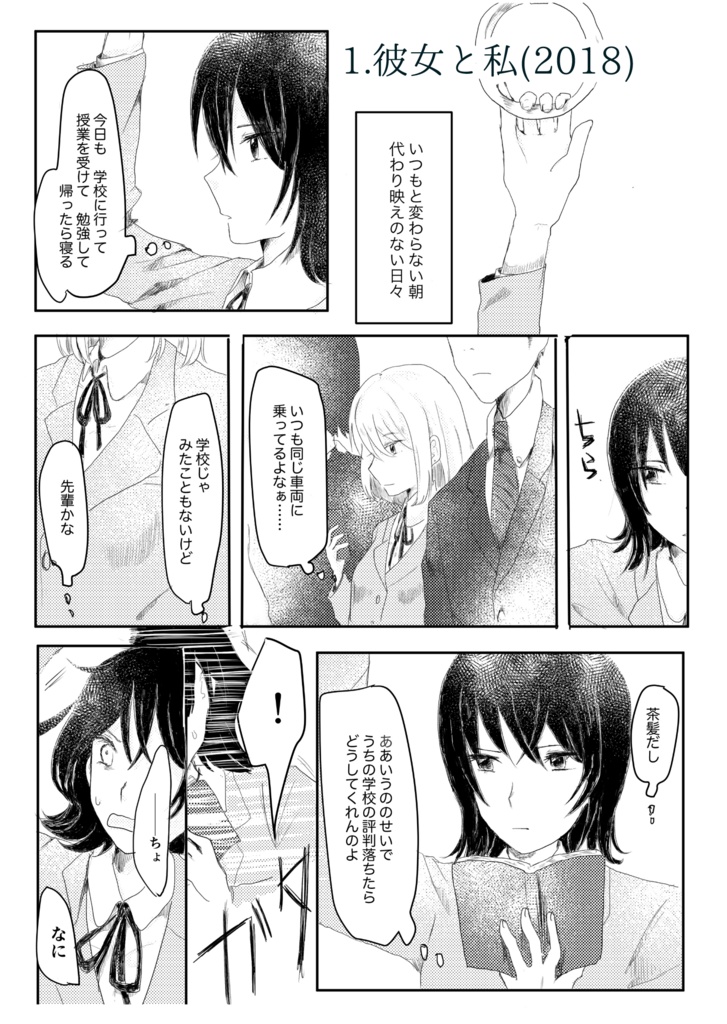 【あんしんBOOTHパック】刻下、些事は良し