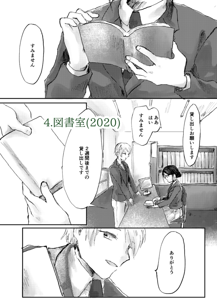 【あんしんBOOTHパック】刻下、些事は良し